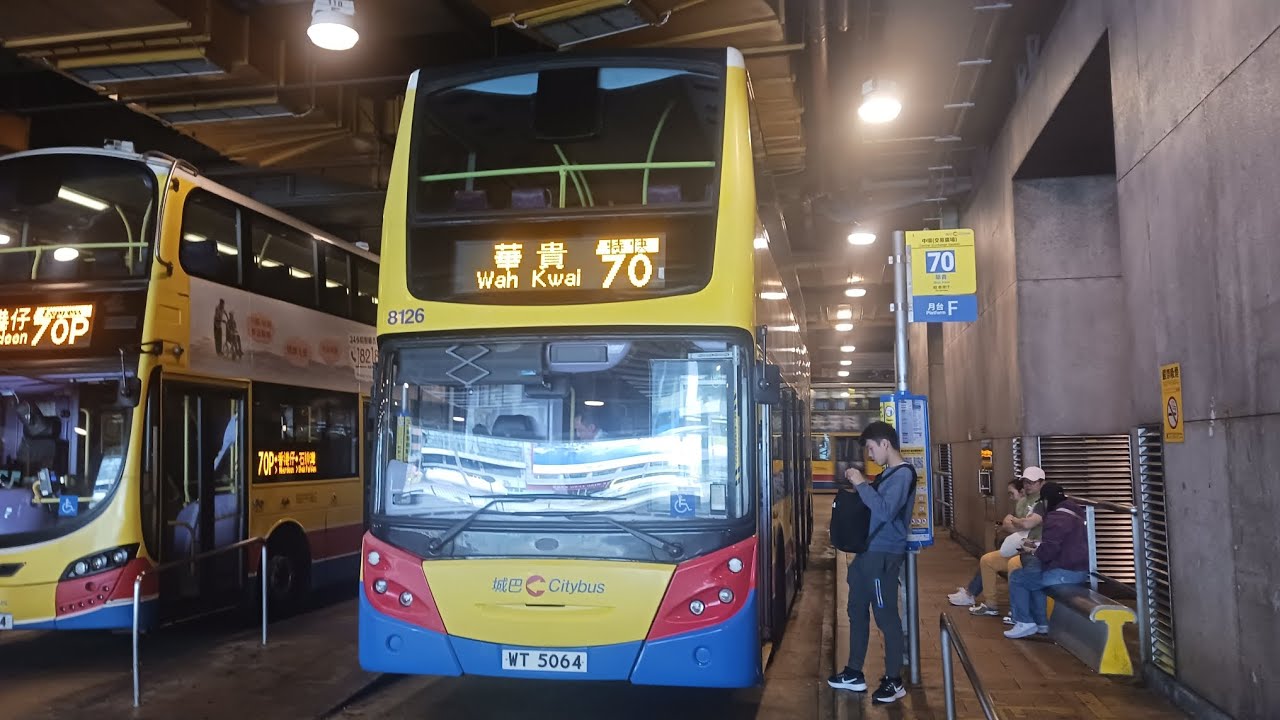 [城巴歐四鐵甲]城巴CTB 8126 (WT5064)@70 (中環交易廣場➡️華貴邨) 下層展望 (原速) @ne1342-m2t 