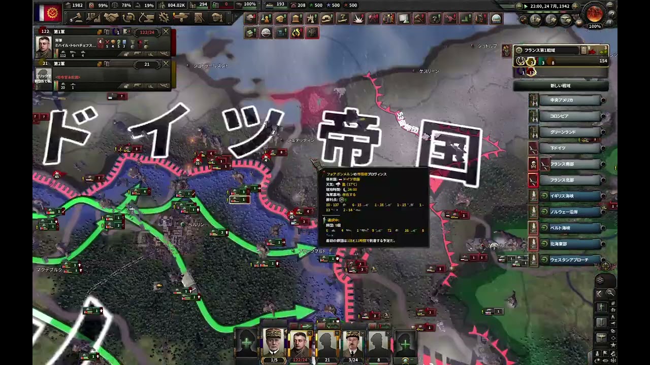 カイザーライヒ実況最終回