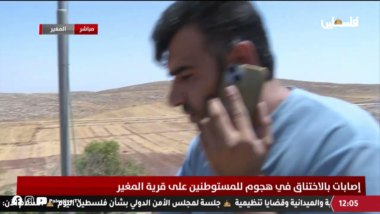 رصد ميداني لهجوم للمستوطنين على قرية المغير قضاء رام الله