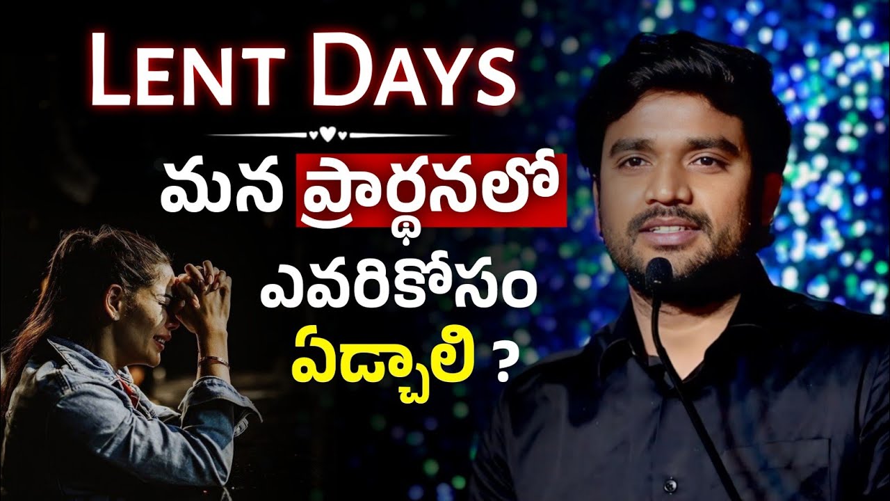 మన ప్రార్థనలో ఎవరికోసం ఏడ్చాలి ? 🔥🤔 Bro P. James Garu | God Prophecies |