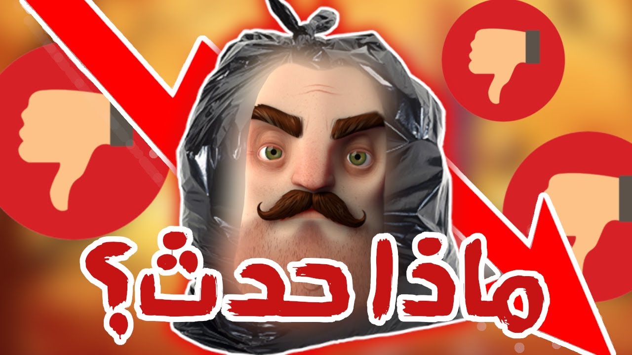لماذا هلو نايبر لعبة سيئة؟ | رايي حول لعبة الجار النفسية