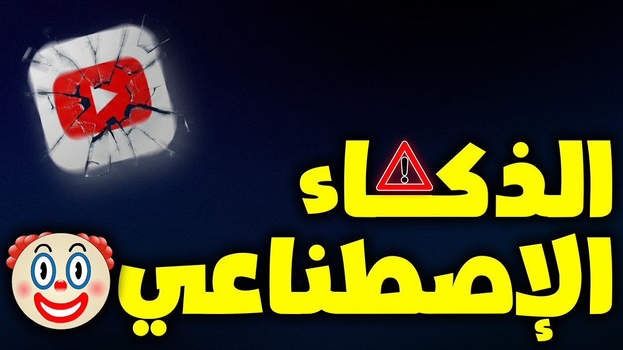 مع الأسف انتهي الابتكار !
