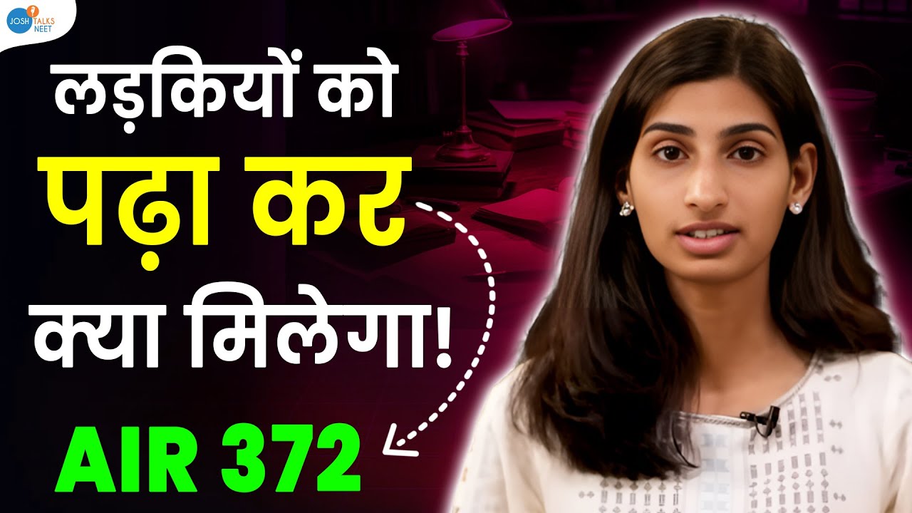 ऐसे Truck Driver की बेटी ने फोड़ा NEET | AIR 372 | NEET Motivation | Shivani Saini | @JoshTalksNEET1
