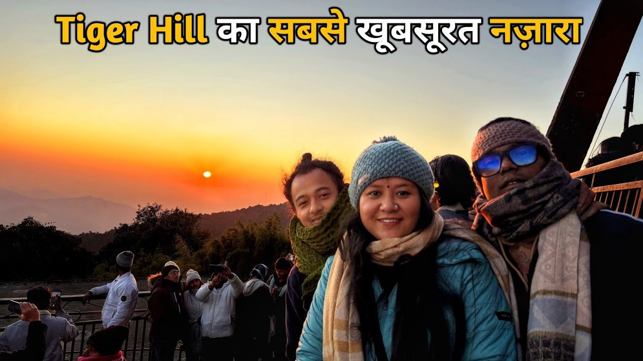 Tiger Hill की वो सुबह जो हर कोई देखना चाहता है🌅|| New year in Tigar Hill || Sushmita Chettri vlogs||
