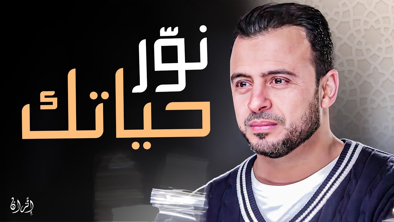 حياتك هتختلف تماما .. خطوات مذهلة من الداعية #مصطفى حسني في طرق العبادة