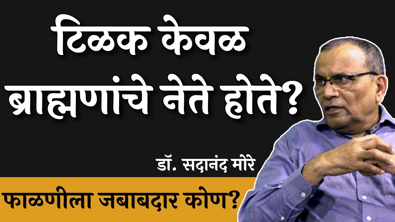 १८५७ ते फाळणी: कसा घडला स्वतंत्र भारत? | Dr. Sadanand More | #Bharat@75 #thinkbank