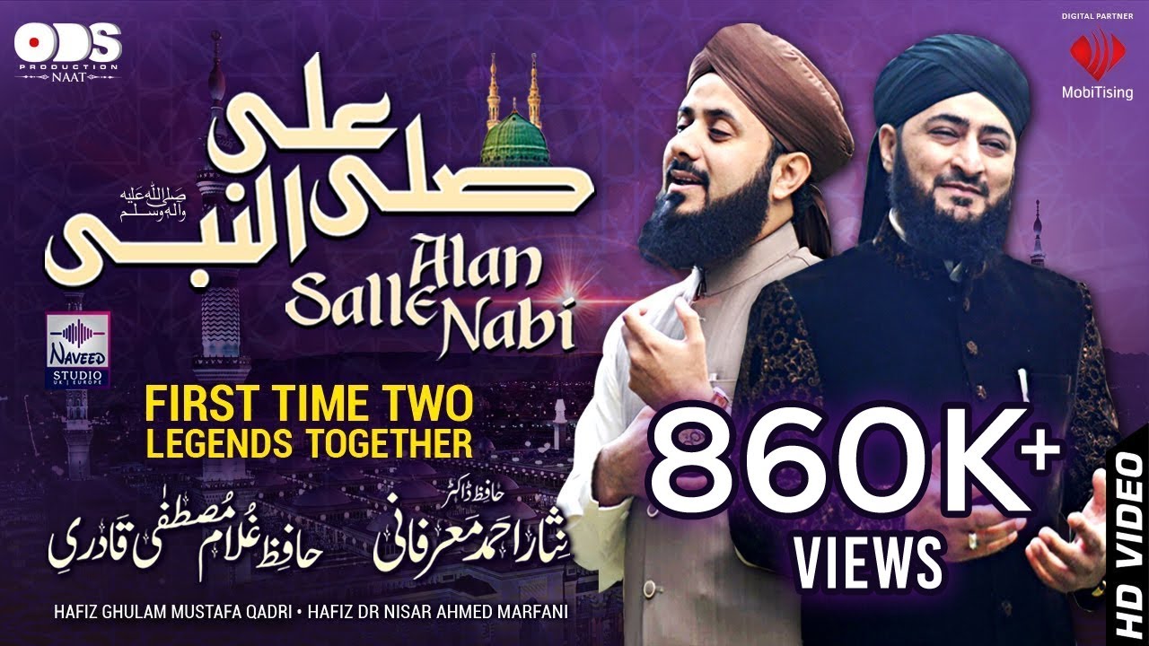 SALLE ALAN NABIﷺ | Maula Ya Salli | Dr Nisar Ahmed Marfani | Ghulam Mustafa Qadri | Rabi ulAwal Naat