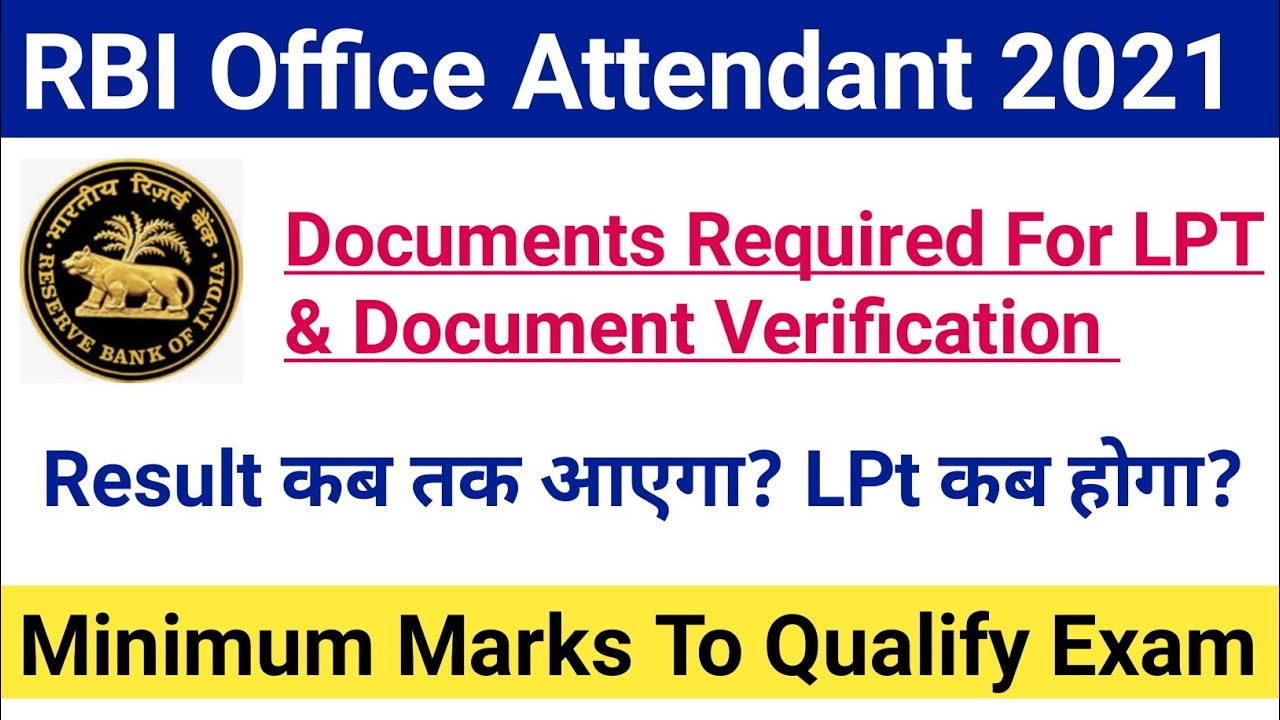 RBI Office Attendant 2021 Document Required For D.V|RBI Office Attendant LPT Exam Date 2021|#rbiexam