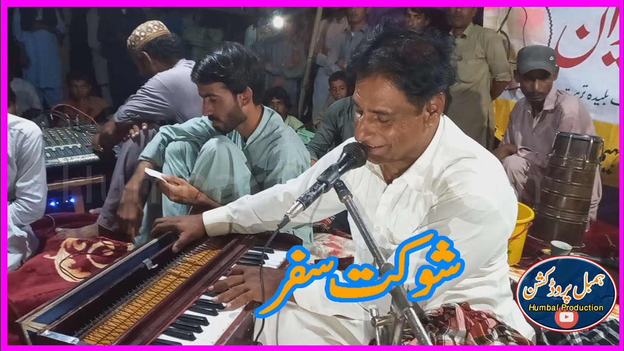 shukat safar new mehfali - Balochi new 2021
