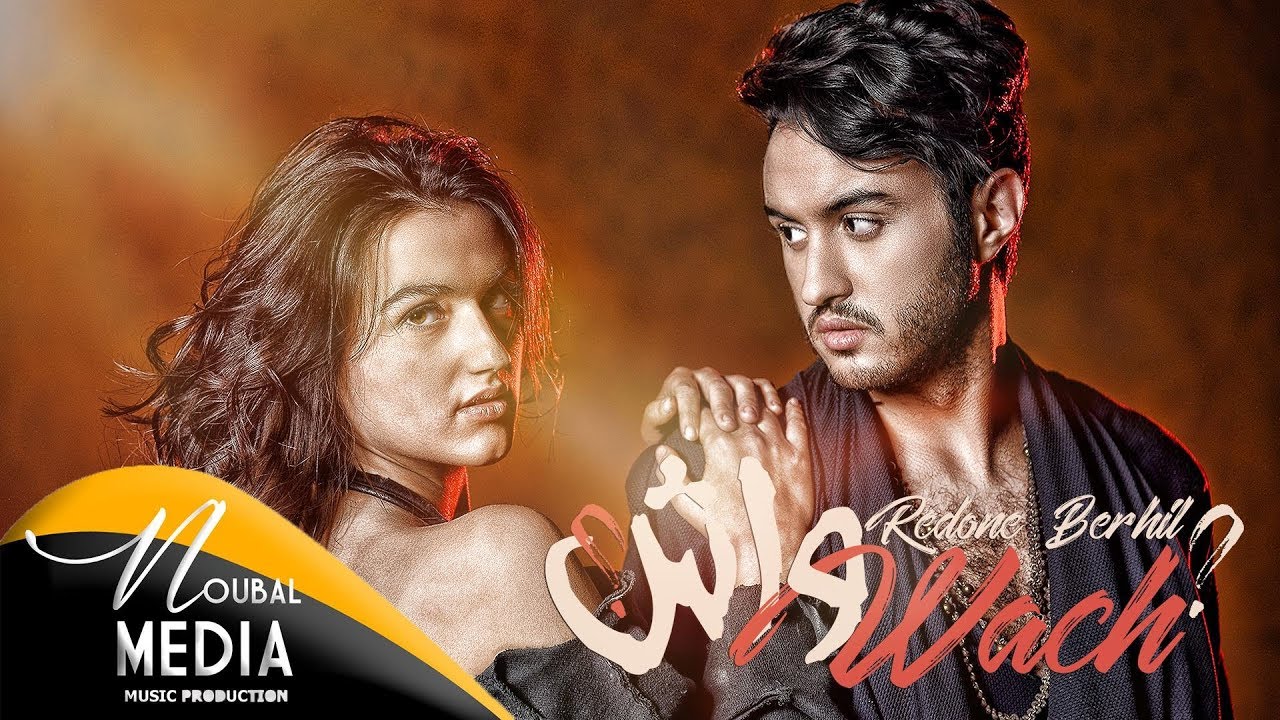 RedOne BERHIL - WACH (EXCLUSIVE Music Video) | 2017 | (رضوان برحيل - واش (حصرياً