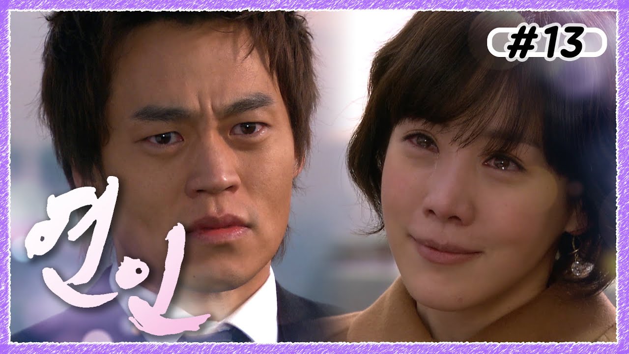 [연인] 우리 손 정도는 잡을 수 있는 사이잖아요│13화