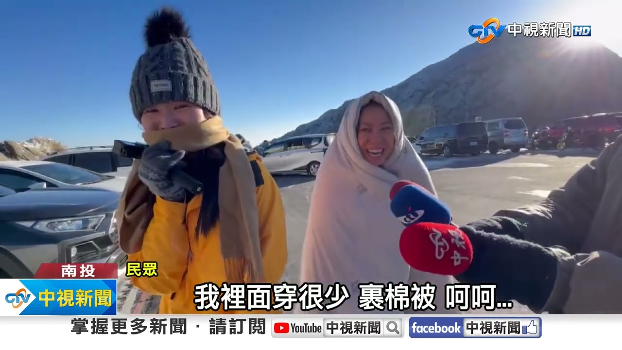 合歡積雪