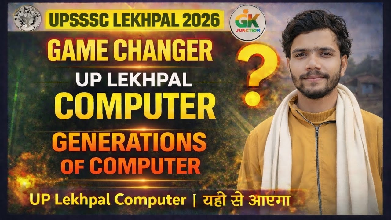 Up lekhpal computer class | generation of computers by gk junction up #computer #uplekhpal 