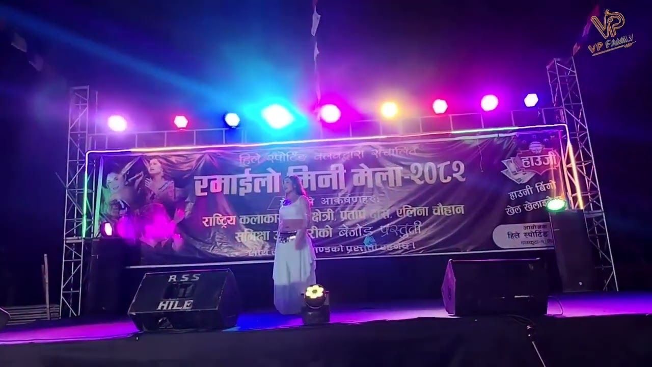 Ramailo mini mela 2082
