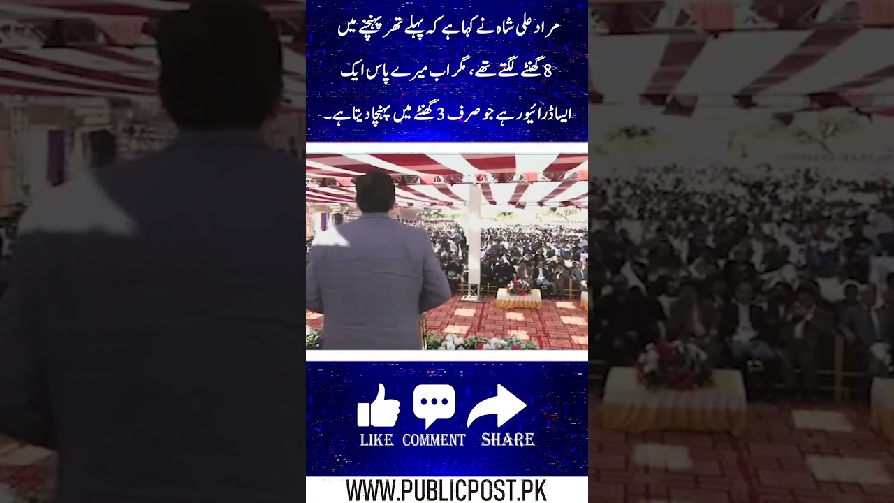 Thar Journey Now Just 3 Hours, Says Sindh CM Murad Ali Shah