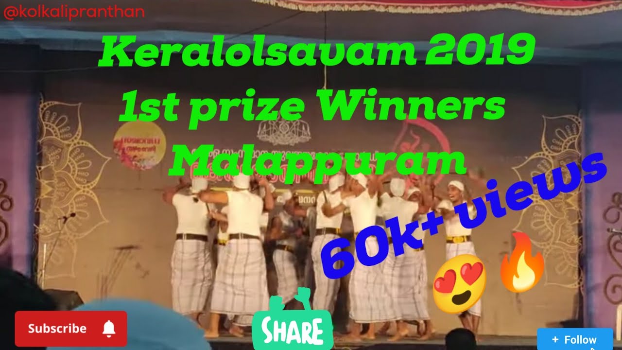 Keralolsavam 2019 #kolkali 1st prize Malappuram Ponmala panchayat