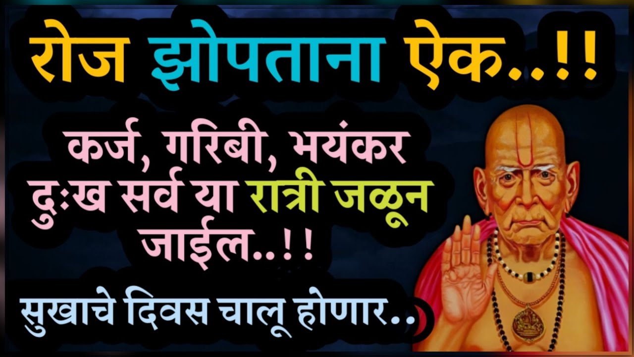#झोपताना