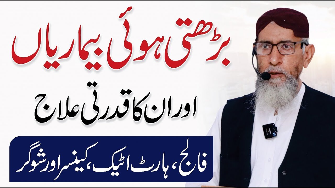 No Medicine Needed? Natural Way to Reverse Diabetes & Heart Attack - Muhammad Hussain