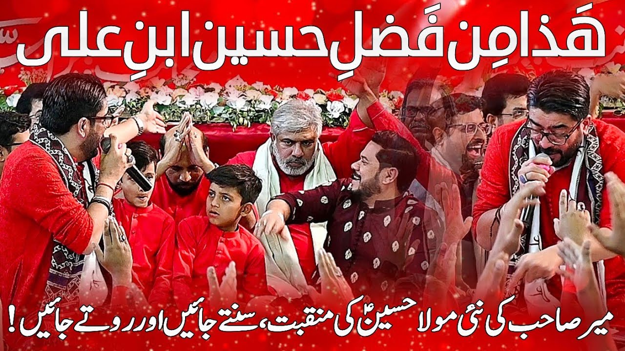 Haza Min Fazl e Hussain Ibn e Ali (as) | Mir Hasan Mir 2025 || Jashan 2 Shaban Irc Imam Bargah KHI
