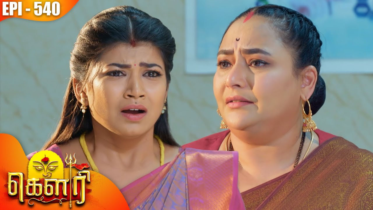 கௌரி | Gauri |  Episode - 540 | Kalaignar TV