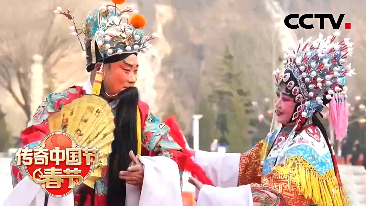 咸阳淳化 游古邑新春 赏千年风韵 | CCTV中文《2026传奇中国节·春节》