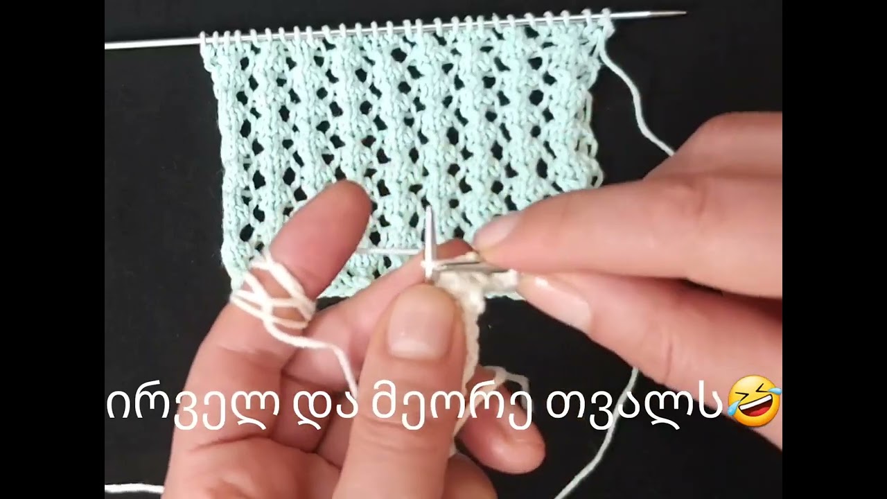 Pretty  Openwork Pattern