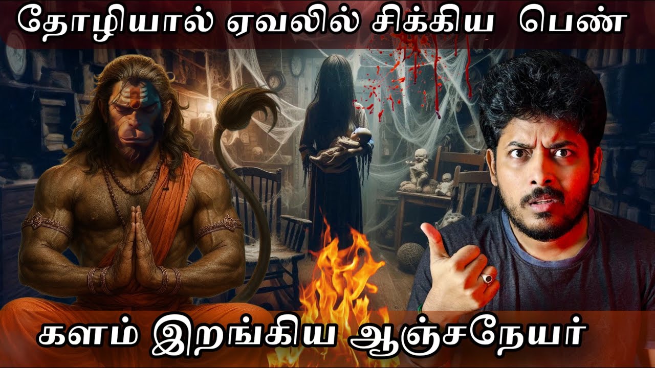 இப்படி எல்லாமா செய்வினை வைப்பாங்க 😱😰தெரிஞ்சிக்கோங்க 😰| Devil's Kitchen | MR Prabhakaran 