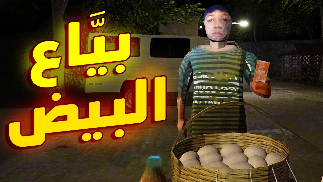 Hapunan: سهرة على لعبة رعب فلبينية مسخرة