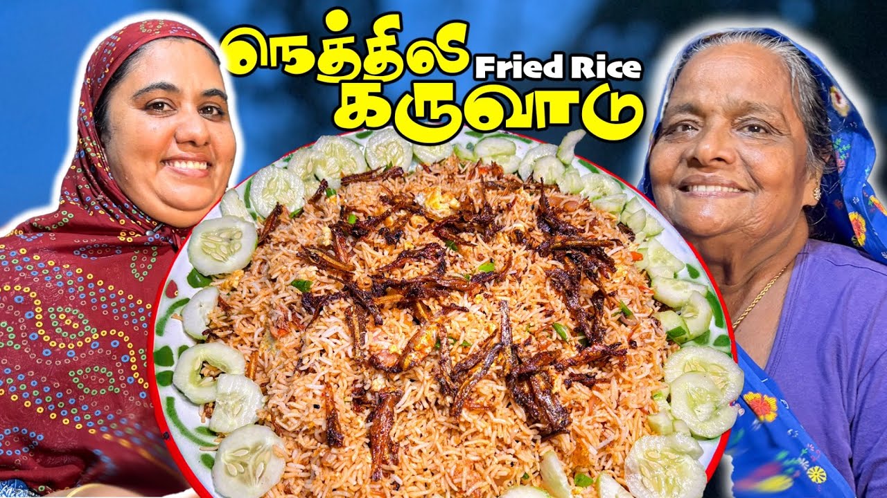 MALAYSIAN FAMOUS NASI GORENG IKAN BILIS 😋 🇲🇾 | நெத்திலி கருவாட்டு Fried Rice 🥰| CKC