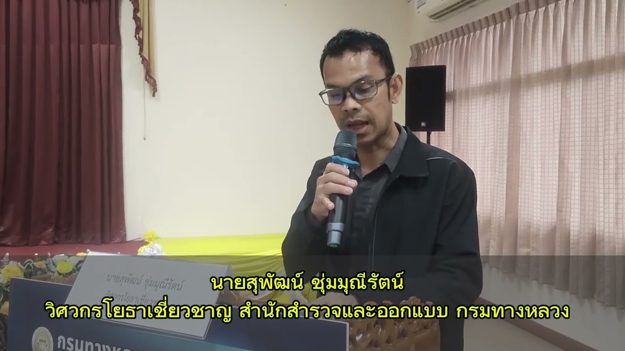 เวทีรับฟังความเห็น “ทางเลี่ยงเมืองทับปุด” กลุ่มย่อยครั้งที่ 2เสนอข้อคิดเห็นพัฒนาโครงการอย่างรอบด้าน