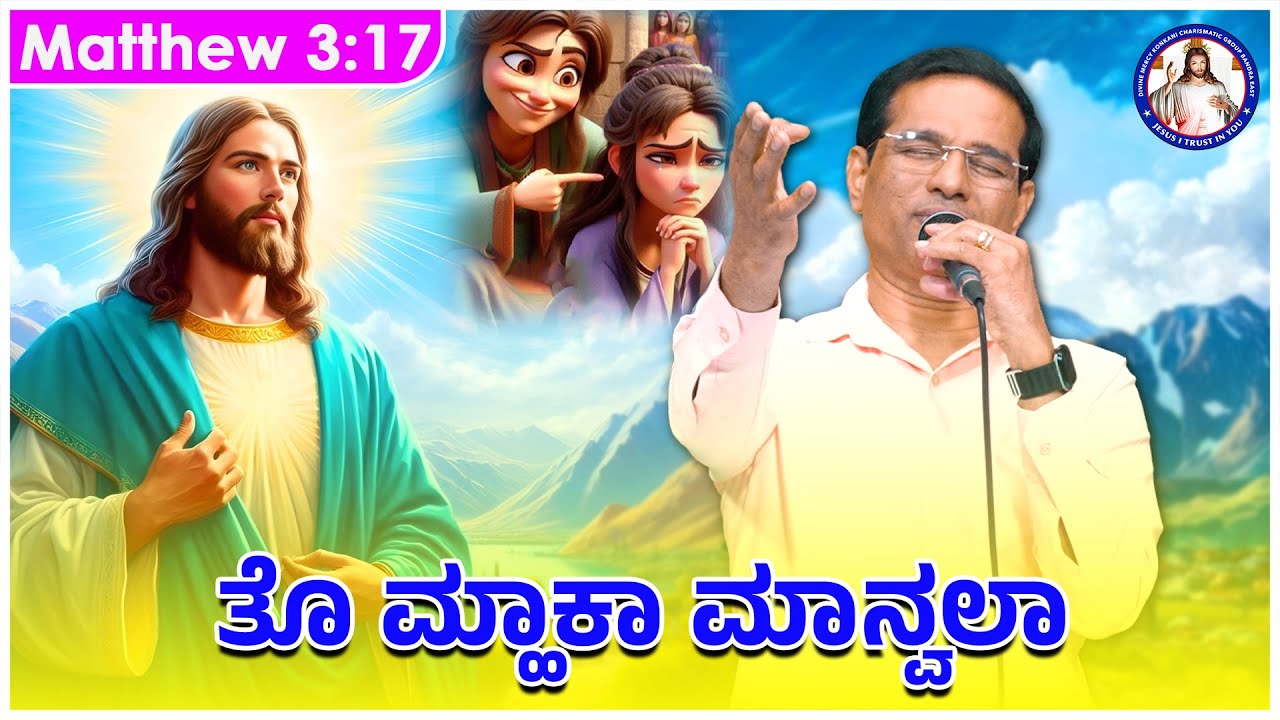 With him I am well pleased | Matthew 3:17 | Br Prakash Dsouza | 14th Nov 2025