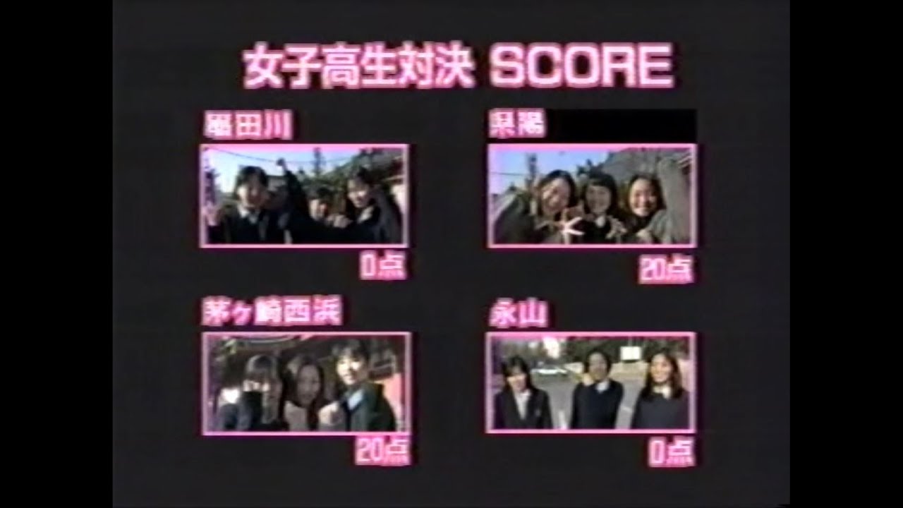 女子高生対決