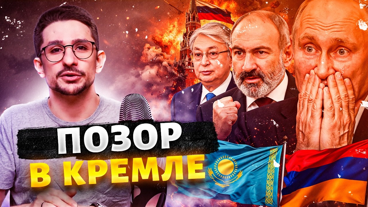 ПОЩЕЧИНА Путину от Пашиняна! Настоящий ПОЗОР в Кремле. Россию ГОНЯТ МЕТЛОЙ с Кавказа / Наки