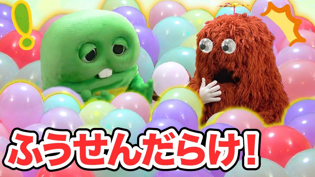 目がさめたら風船だらけのお部屋に閉じこめられちゃった！力を合わせて脱出だ！
