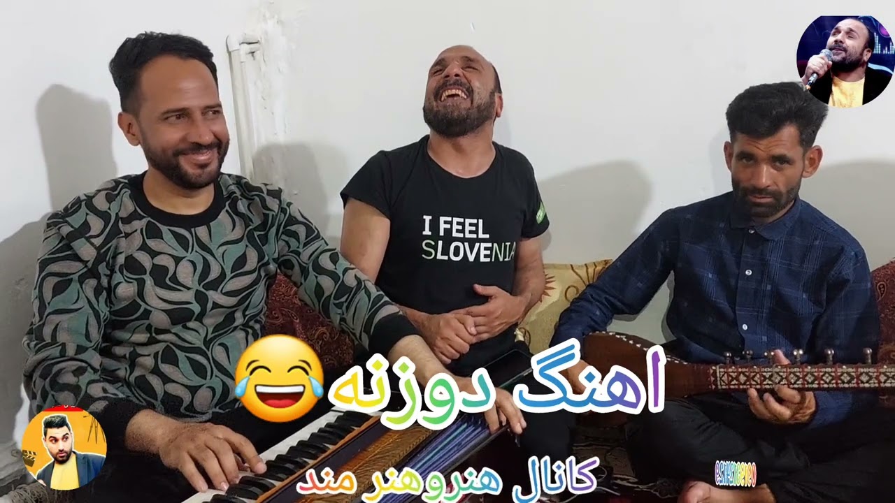 عبدالواسع عطایی اهنگ دوزنه جدید