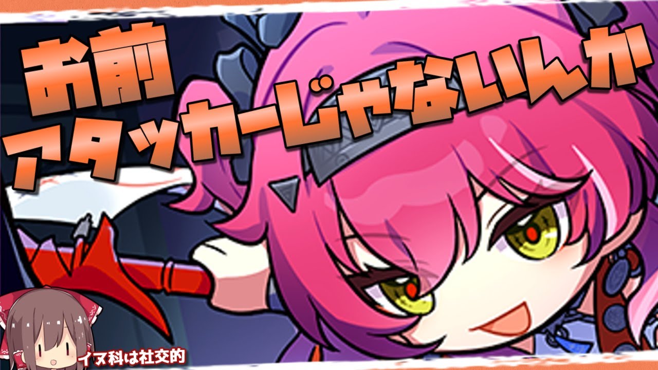 【鳴潮】ルパ三箇条 - 焦熱キャラが増えると活躍の場も増える -【ゆっくり実況】