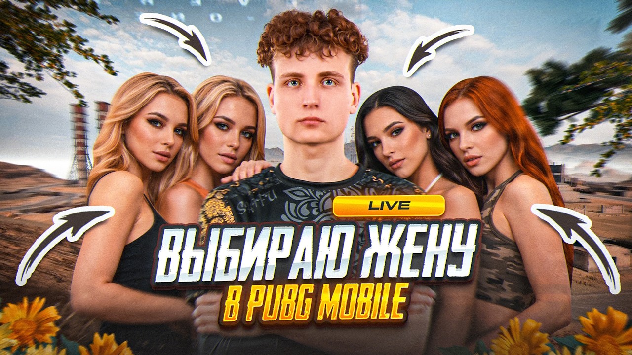 🤯ИГРАЕМ С ДЕВУШКАМИ ИЗ ФЛАЖКА🤯УДИВЛЯЕМ ИГРОЙ IPHONE 17 PRO - 140FPS
