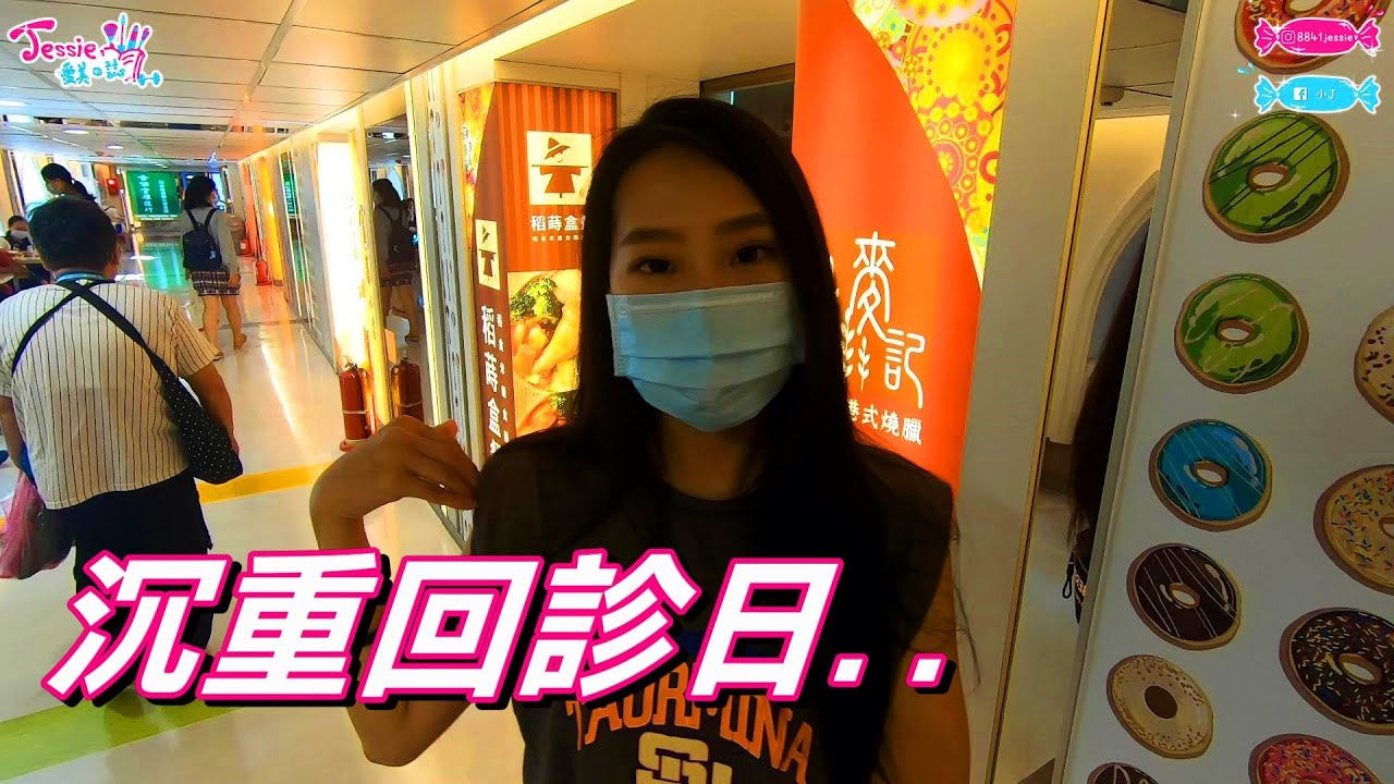斷兩次的鎖骨 最終結局是...? 小J豪緊張RRR