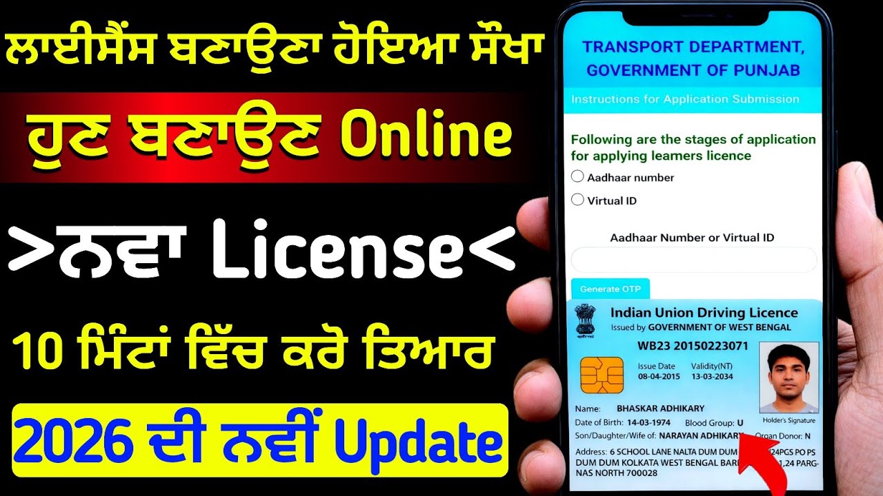 “Driving License Apply Online 2026 | Ghar Baithe DL Apply Kaise Kare | Step by Step Full Process” 🚗📄