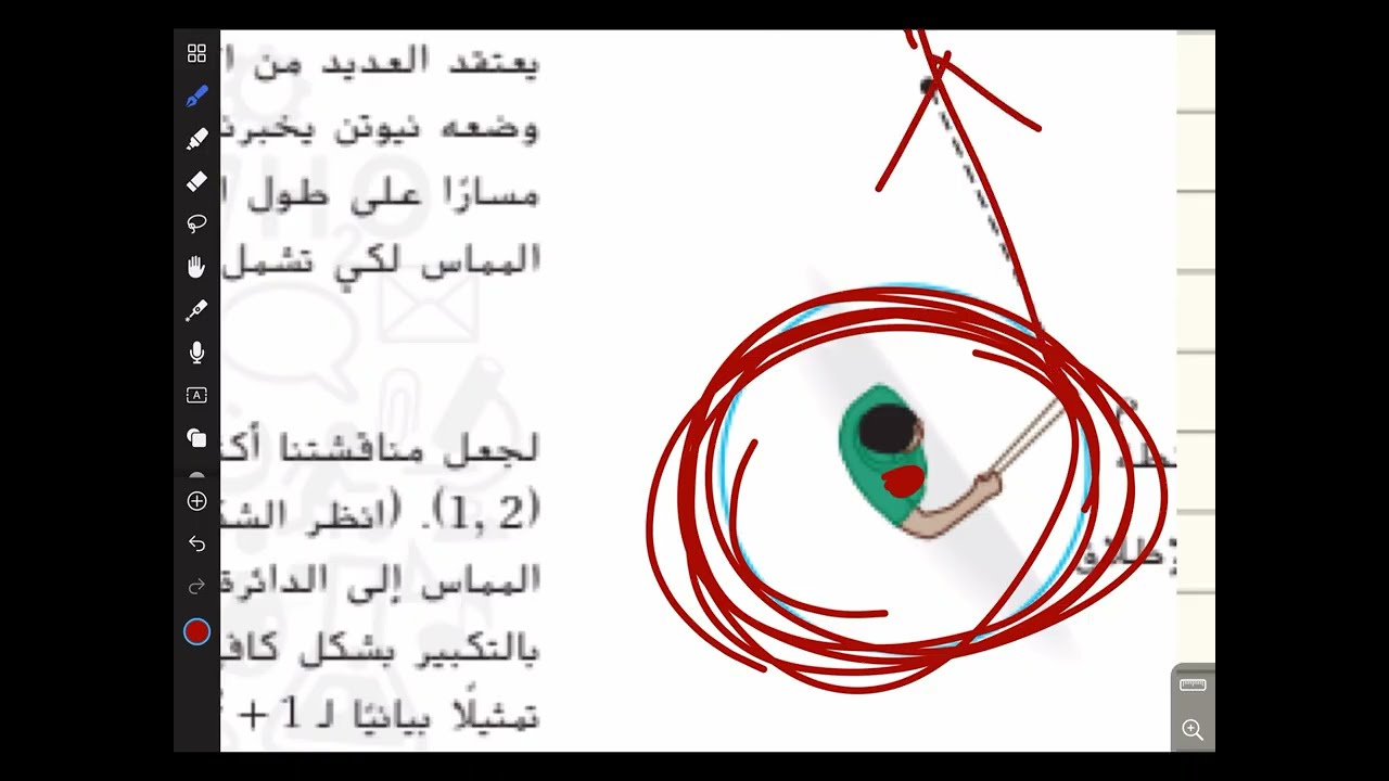 رياضيات 12 متقدم | درس 3.1 الجزء 1 المماسات والسرعه المتجهة