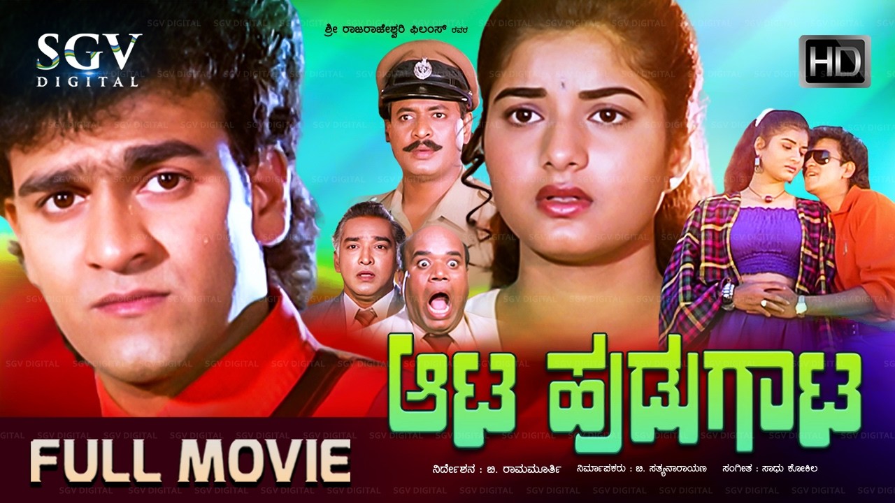 Aata Hudugata | Kannada Full HD Movie | Raghavendra Rajkumar | Prema | Suspense Thriller Movie