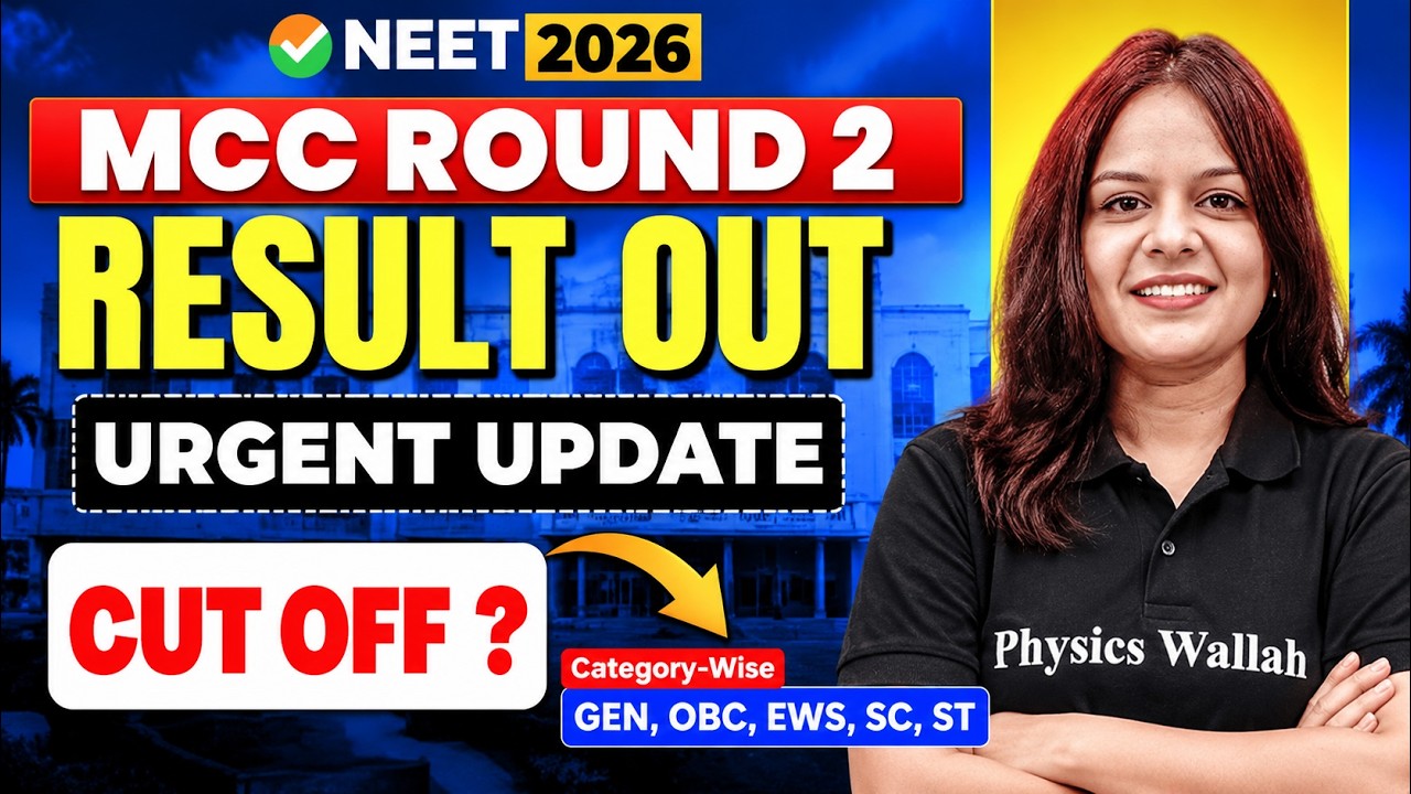 MCC Round 2 Result Out | NEET Counselling Latest Update 2026 | AIQ Cutoff Analysis