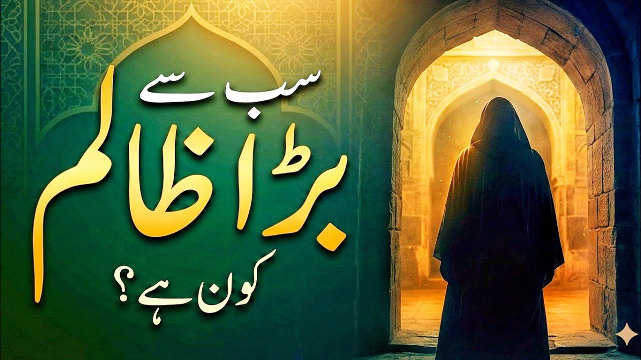 The Incident of Hudaybiyyah | The Greatest Test in Early Islam
