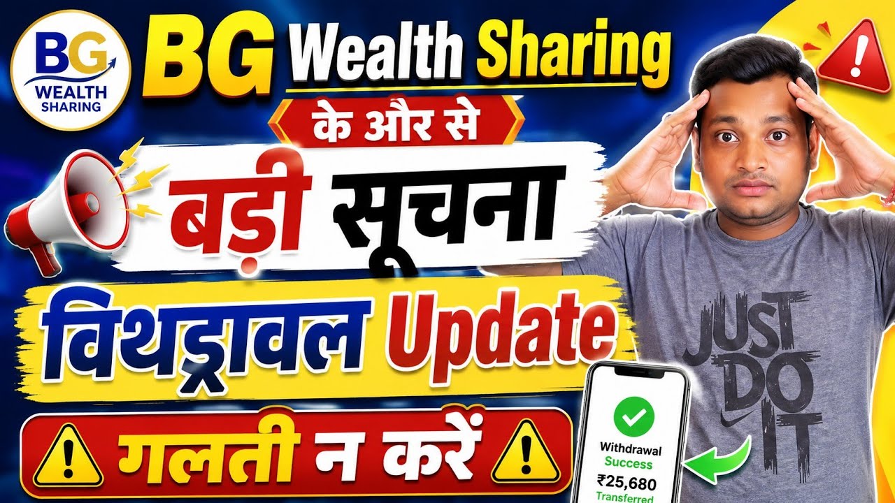 Good News BG WEALTH SHARING Withdrawal Update || BG WEALTH Today News || Bg Wealth Zoom Meeting
