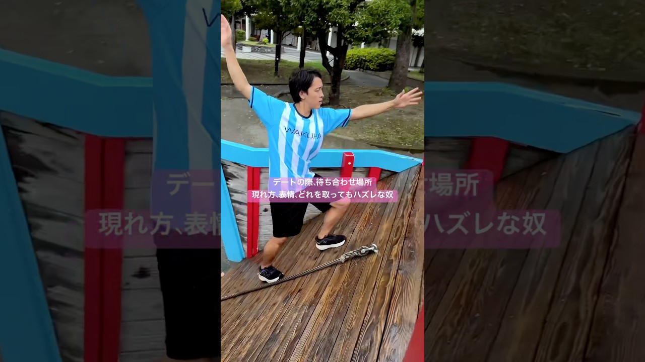デートで来たら大ハズレな男。#逆再生