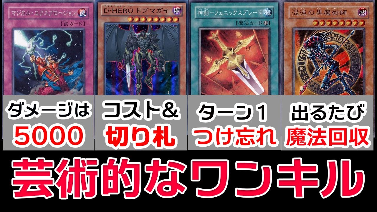 【遊戯王】古のワンキル！ドグマブレードを昔のまま回してみた【対戦】