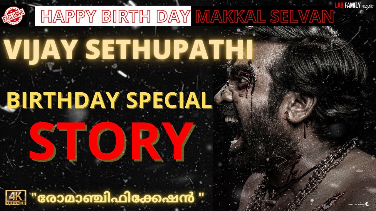 Vijay Sethupathi Birthday Special Story 2021 FAN | Vijay Sethupathi Birdthday WhatsApp Status Video