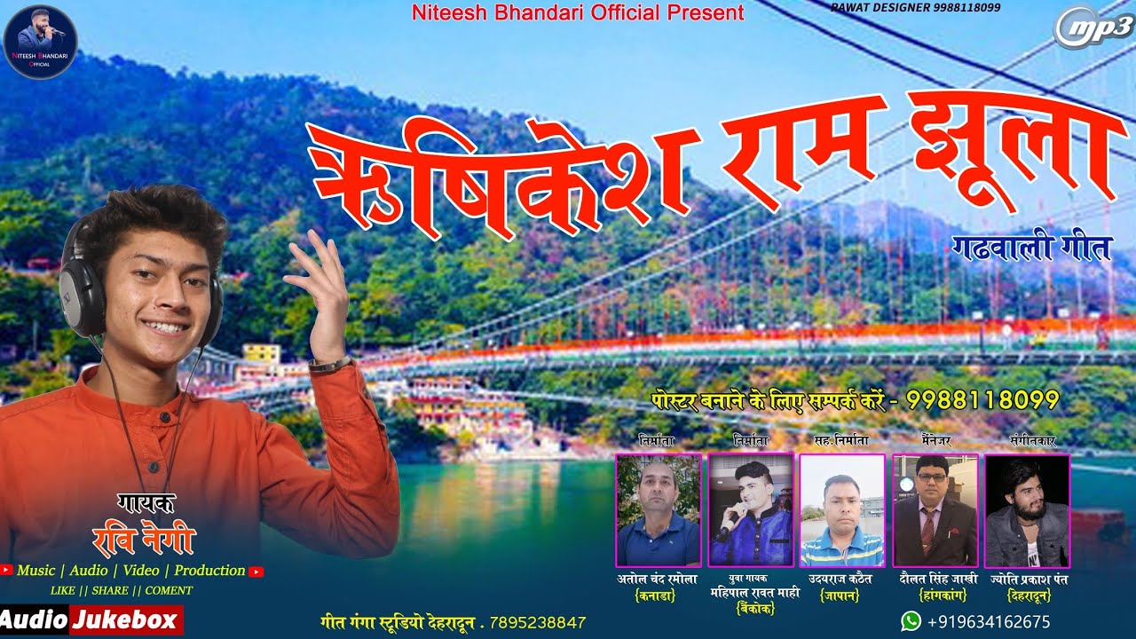 New Garhwali Song 2021 | Rishikesh Ram Jhula | Ravi Negi | Niteesh Bhandari | Gadwali Song 2021