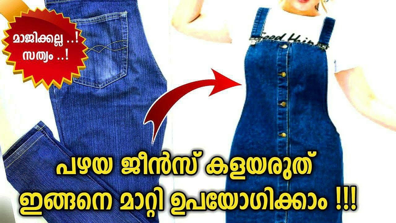 Old #Jeans , Amazing way of reuse as #Dungaree, How to Convert Old Jeans to wonderful Dungaree ?