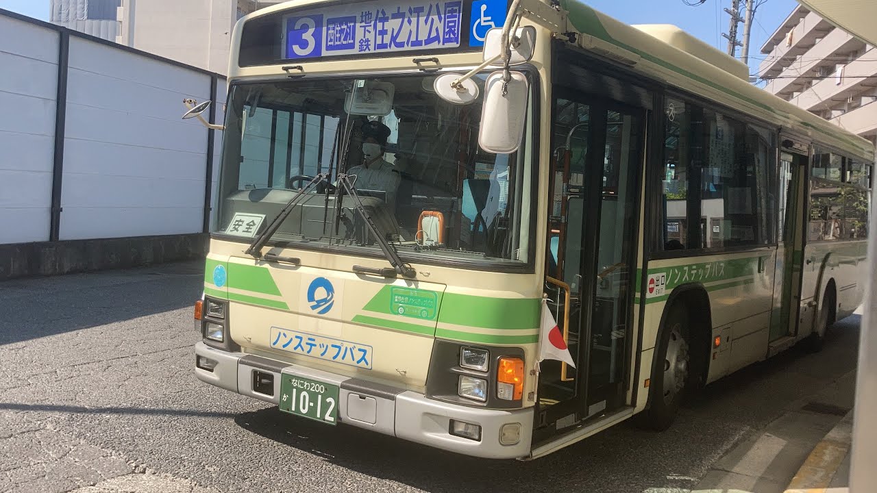 大阪シティバス車窓 出戸BT→東住吉区役所・住之江公園/ 3号 出戸BT1445発